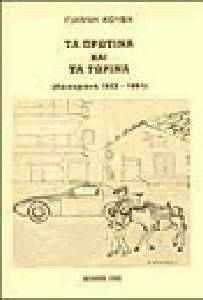 ΤΑ ΠΡΩΤΙΝΑ ΚΑΙ ΤΑ ΤΩΡΙΝΑ ΤΑ ΠΡΩΤΙΝΑ ΚΑΙ ΤΑ ΤΩΡΙΝΑ