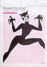 �������� ��� ������