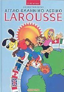 ΑΓΓΛΟΕΛΛΗΝΙΚΟ ΛΕΞΙΚΟ LAROUSSE ΑΓΓΛΟΕΛΛΗΝΙΚΟ ΛΕΞΙΚΟ LAROUSSE