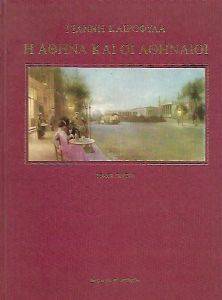 � ����� ��� �� ��������-� ����� 1834-1934