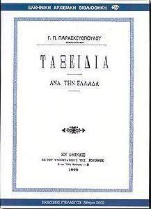 �������� ��� ��� ������