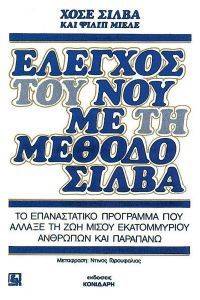 EEXO TOY NOY ME TH MEOO IBA