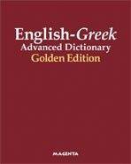 ENGLISH-GREEK ADVANCED DICTIONARY GOLDEN EDITION ENGLISH-GREEK ADVANCED DICTIONARY GOLDEN EDITION