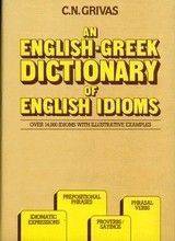AN ENGLISH - GREEK DICTIONARY OF ENGLISH IDIOMS AN ENGLISH - GREEK DICTIONARY OF ENGLISH IDIOMS