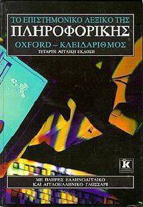 OXFORD -      