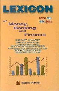 LEXICON OF MONEY BANKING AND FINANCE LEXICON OF MONEY BANKING AND FINANCE