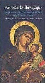 ΔΥΣΩΠΩ ΣΕ ΠΑΝΑΜΩΜΕ ΔΥΣΩΠΩ ΣΕ ΠΑΝΑΜΩΜΕ
