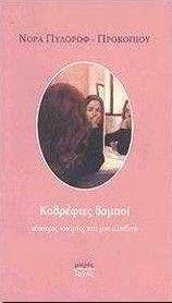 ΚΑΘΡΕΦΤΕΣ ΘΑΜΠΟΙ
