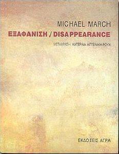 DISAPPEARANCE