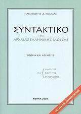 ���������� ��� ������� ��������� �������