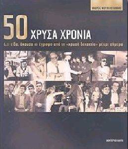 50 ����� ������