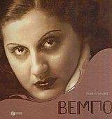 ����� 1910-1978