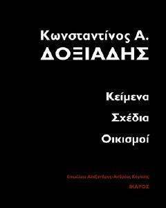 ΚΕΙΜΕΝΑ ΣΧΕΔΙΑ ΟΙΚΙΣΜΟΙ ΚΕΙΜΕΝΑ ΣΧΕΔΙΑ ΟΙΚΙΣΜΟΙ