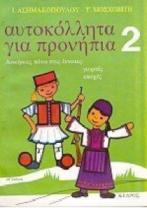 ����������� ��� �������� 2