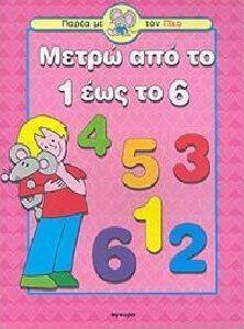 ����� ��� �� 1 ��� �� 6 