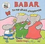 BABAR �� ��� ����� ����������