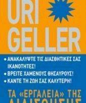 URI GELLER    