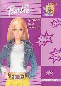 BARBIE � ���� ��� ������ (������)