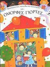 �������������� ��������� ��� ���������� ��� ������� �������