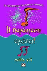 � ��������� �������!