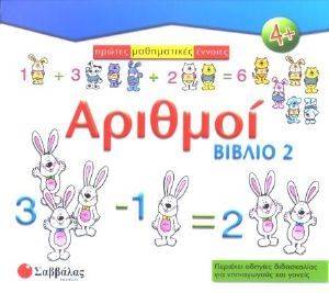 ������� ������ 2