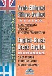 �������������-������������� ������ ������ (MANDESON)