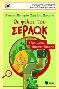 ΥΔΡΑΥΛΙΚΟΙ ΑΜΕΣΗΣ ΔΡΑΣΗΣ ΥΔΡΑΥΛΙΚΟΙ ΑΜΕΣΗΣ ΔΡΑΣΗΣ