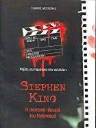 STEPHEN KING     HOLLYWOOD