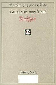 �� �������