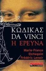 ������� DA VINCI � ������