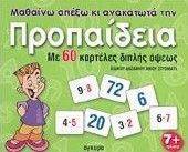 ������� ����� ��� ��������� ��� ���������� �� 60 �������� ������ �����