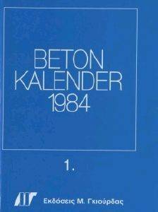 ΣΥΛΛΟΓΙΚΟ ΕΡΓΟ BETON KALENDER 1984,ΤΟΜΟΣ Α