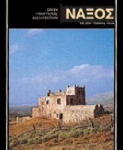 ΝΑΞΟΣ (ΑΓΓΛΙΚΑ) ΝΑΞΟΣ (ΑΓΓΛΙΚΑ)