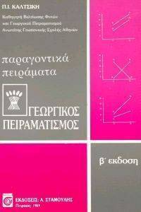    2 - 