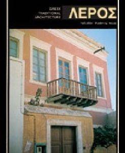 ΛΕΡΟΣ (ΓΕΡΜΑΝΙΚΑ) ΛΕΡΟΣ (ΓΕΡΜΑΝΙΚΑ)