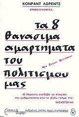 �� 8 �������� ���������� ��� ���������� ���