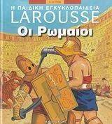 LAROUSSE ΟΙ ΡΩΜΑΙΟΙ LAROUSSE ΟΙ ΡΩΜΑΙΟΙ