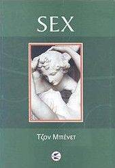 SEX SEX