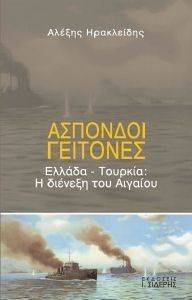 ΑΣΠΟΝΔΟΙ ΓΕΙΤΟΝΕΣ ΑΣΠΟΝΔΟΙ ΓΕΙΤΟΝΕΣ