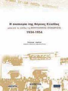 � ��������� ��� ������� ������� ���� ��� ��� ������� ��� ������������ ����������� 1934-1954 A T����