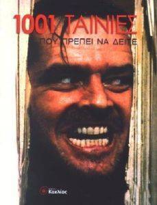 1001 ������� ��� ������ �� �����