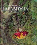 �� ����� ��� ��������� LAROUSSE