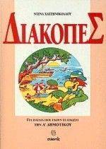 �������� � ���������