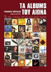  ALBUMS  