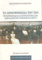 �� ����������� ��� 2004