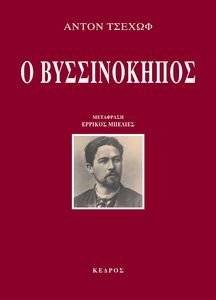 � ������������ CHEKHOV ANTON