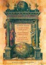 � ��������� �������� ��� ����������� ��������� ��� �������� ����������