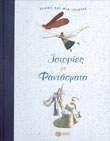 ΙΣΤΟΡΙΕΣ ΜΕ ΦΑΝΤΑΣΜΑΤΑ ΙΣΤΟΡΙΕΣ ΜΕ ΦΑΝΤΑΣΜΑΤΑ