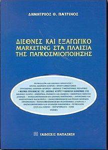 ������� ��� ��������� MARKETING ��� ������� ��� ����������������