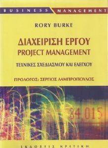 ���������� ����� PROJECT MANAGEMENT